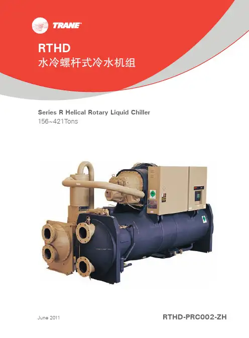251-412RT 特灵RTHD