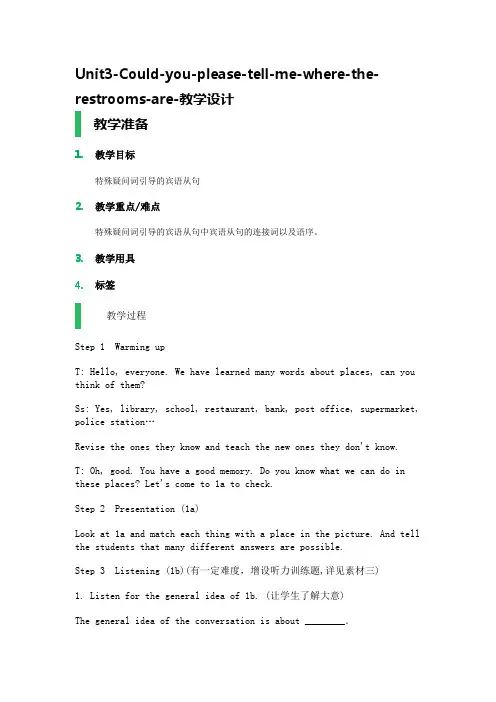 Unit3-Could-you-please-tell-me-where-the-restrooms-are-教学设计-教案