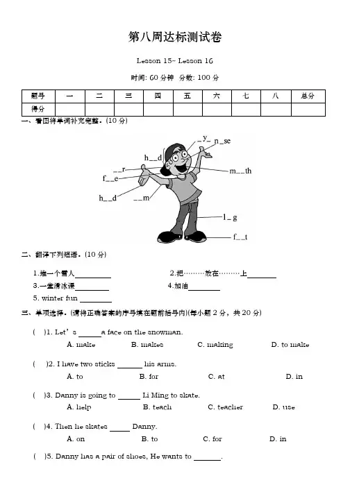 Unit3+Winter+in+15~16-2024-2025学年冀教版(三起)英语六年级上册