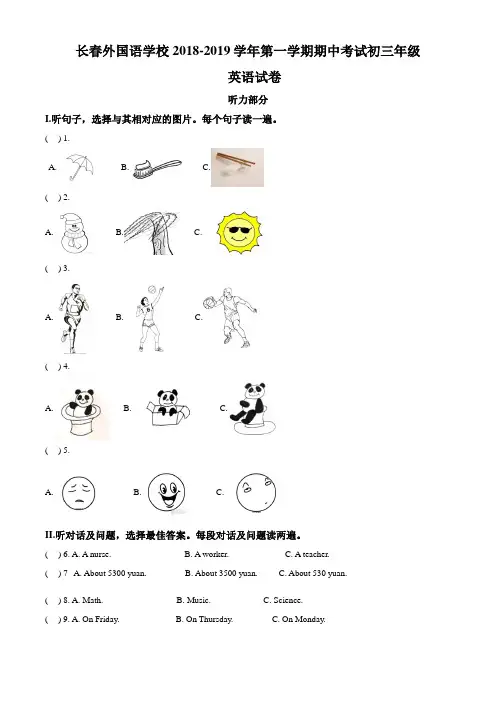 精品解析：吉林省长春市外国语学校2018-2019学年九年级上学期期中英语试题(解析版)