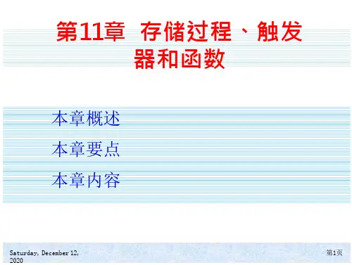 SQLServer2008基础教程11
