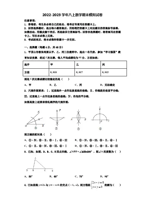 2022-2023学年安徽马鞍山和县联考八年级数学第一学期期末达标检测试题含解析