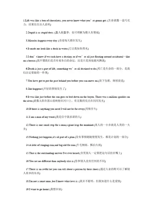 经典英文电影台词