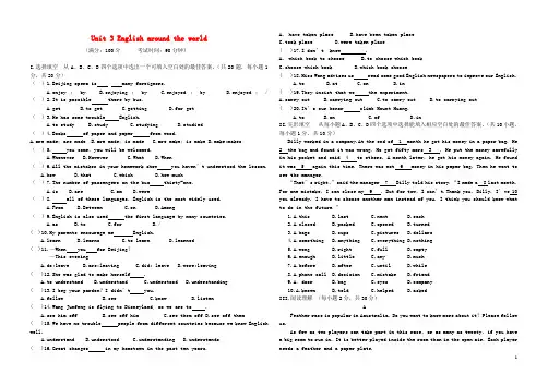 九年级英语上册 Unit 3 English around the world单元综合测试题2 (新版)仁爱版(1)