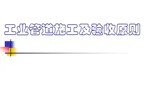 管道焊接件的常见坡口及尺寸