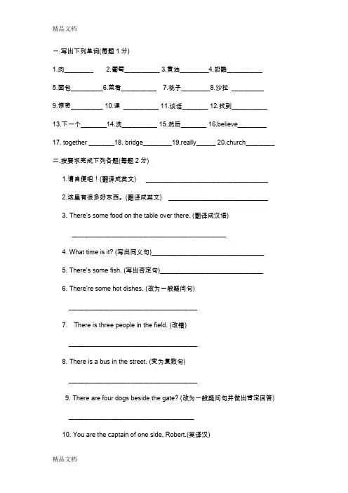 最新青少版新概念1B期中测试卷