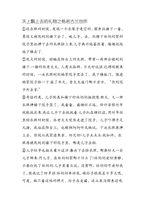 语文阅读理解专项练习(附答案)