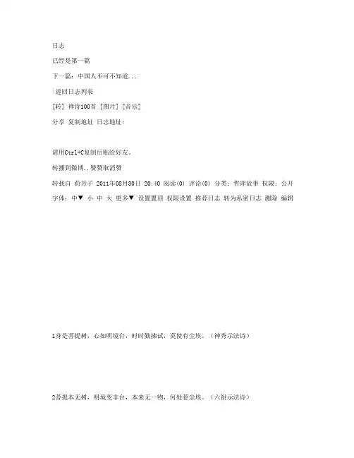 禅诗100首