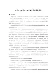 关于××公司××项目融资的法律意见书