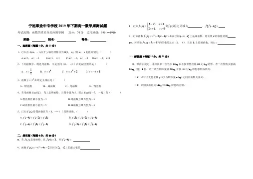 中职数学基础模块上册第三章函数的性质及应用举例