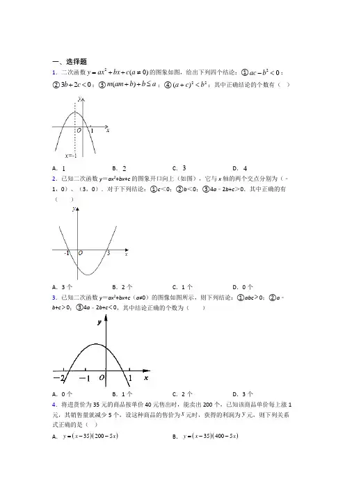 【浙教版】初三数学下期中试卷(附答案)(1)
