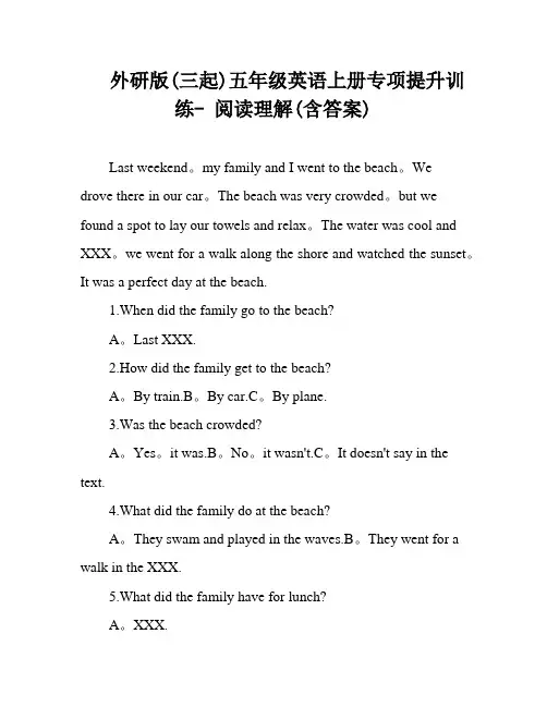 外研版(三起)五年级英语上册专项提升训练- 阅读理解(含答案)