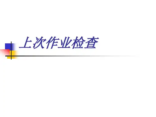 沟通与演讲培训讲义