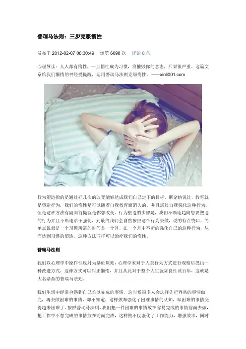 普瑞马法则