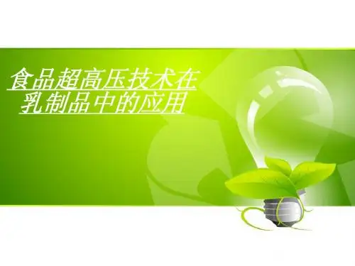 超高压技术