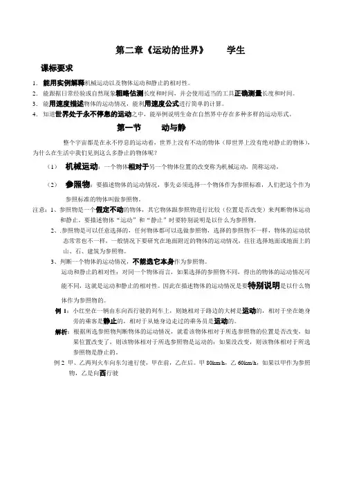 初一升初二物理衔接24教学方案