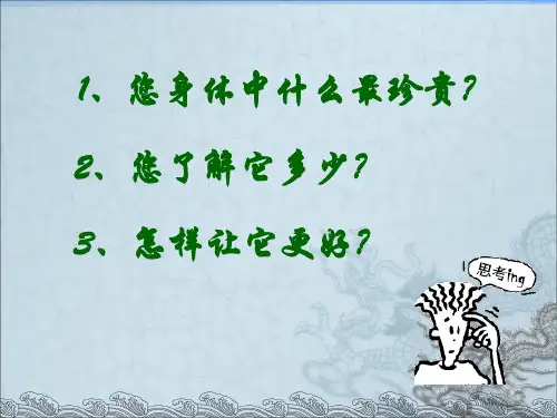 脑科学的发展对教育的启示ppt课件
