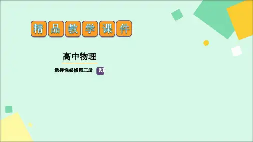 人教版高中物理选择性必修第3册 第二章 2.2气体的等温变化(1)