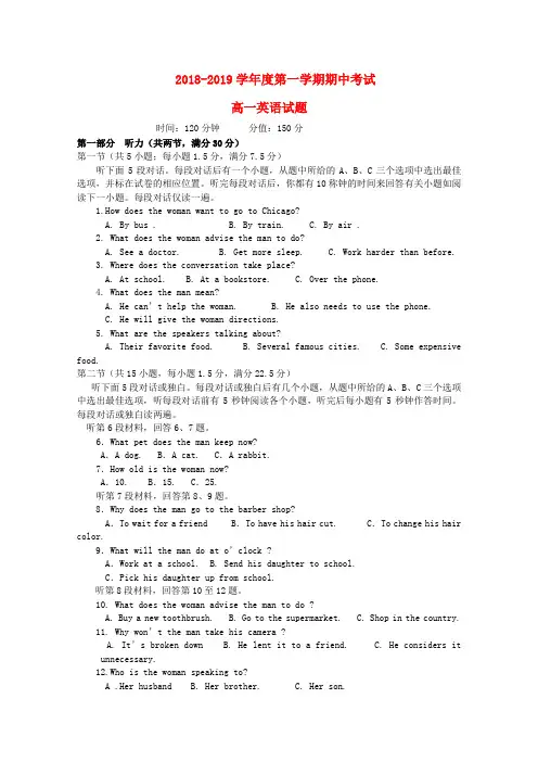 吉林省长白山二中2018-2019学年高一英语上学期期中试题
