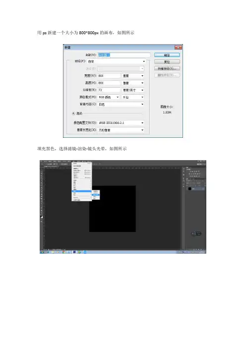 ps制作漂亮的抽象图