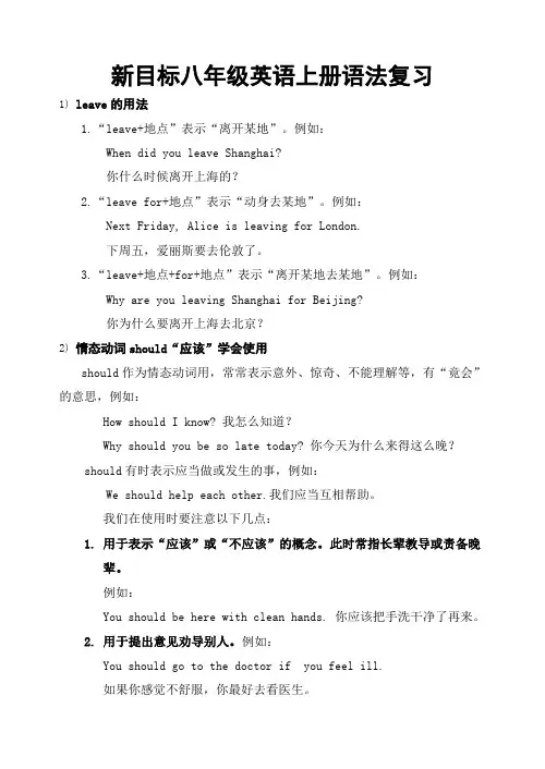 2013八年级英语上期末复习资料