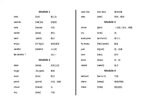 外研版小学英语(三起)六年级下册总单词表(含音标)