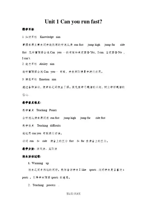 (外研版)四年级英语上册 Module5 Unit1 教案