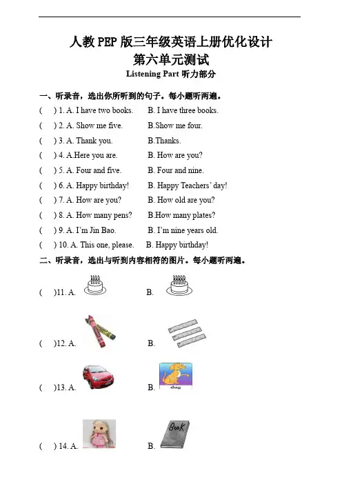 人教PEP版三年级英语上册优化设计unit6
