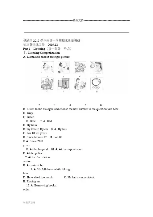 2020年杨浦区初三英语一模含答案