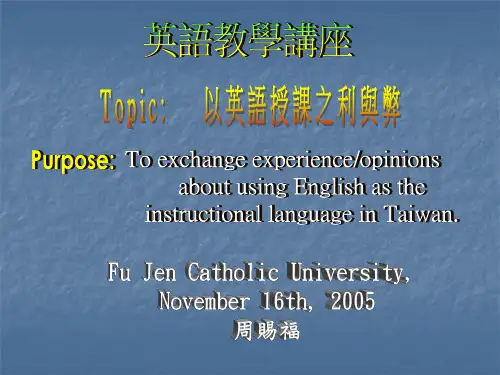 英语教学讲座.ppt