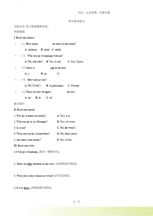 外研版(一起)英语三年级下册Review Module 单元测试卷(word,含答案)