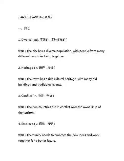 八年级下册英语unit8笔记