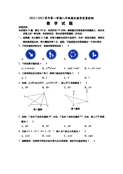 山东省德州市宁津县2022-2023学年八年级上学期期末教学质量检测数学试卷(含答案)