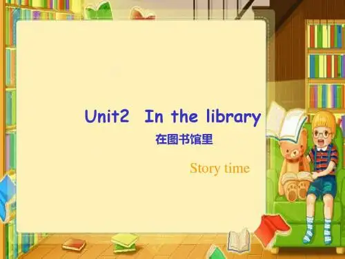 最新江苏译林版三年级下册《Unit 2 In the library》ppt课件4