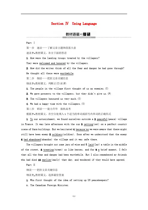 高中英语Module6WarandPeaceSectionⅣUsingLanguage教案(含解析)外研版选修6