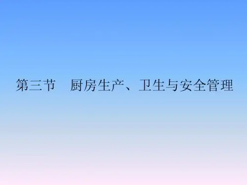 餐饮服务与管理-淄博职业学院4.3