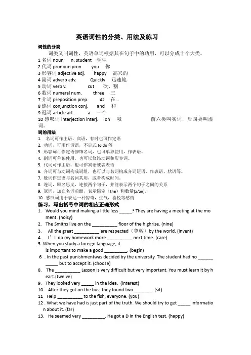 词性,形容词和副词