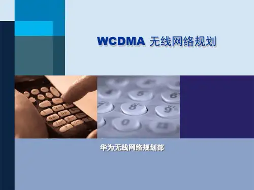 UNET系统仿真介绍