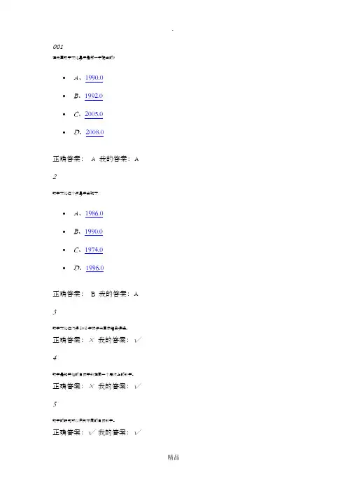 网络课【尔雅】数学文化(答案)