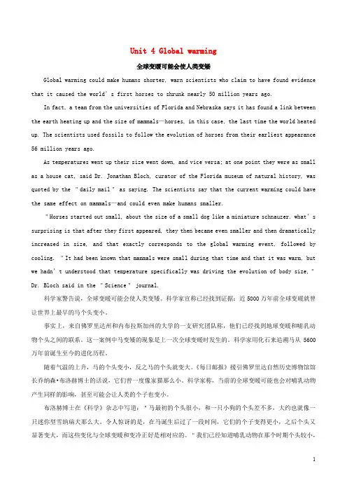 高考英语一轮复习 Unit 4 Global warming话题 新人教版选修6
