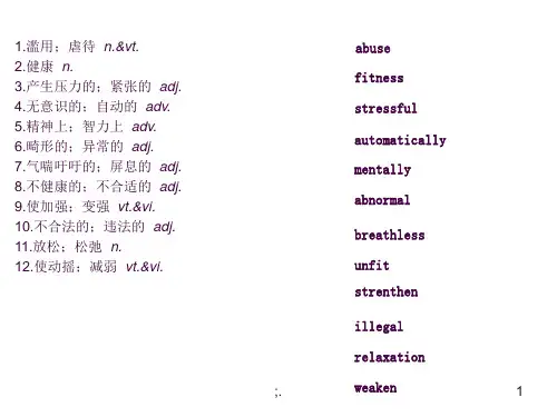 构词法公开课ppt课件