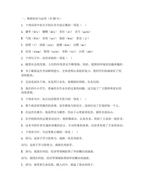 江都中考一模语文试卷
