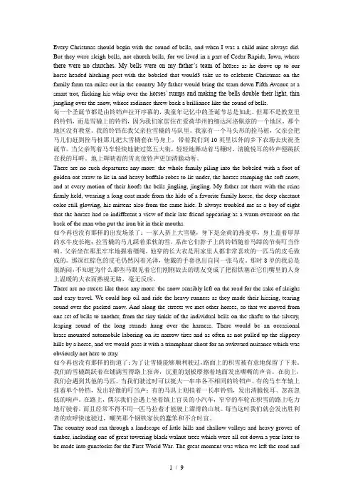 现代大学英语精读5-An-Iowa-Christmas-课文翻译-译文