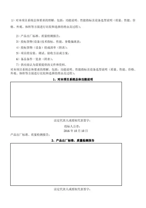 技术文件