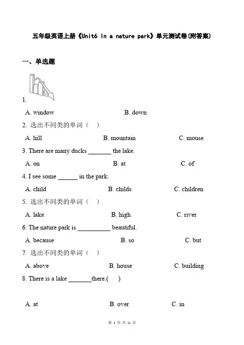 五年级英语上册《Unit6 In a nature park》单元测试卷(附答案)