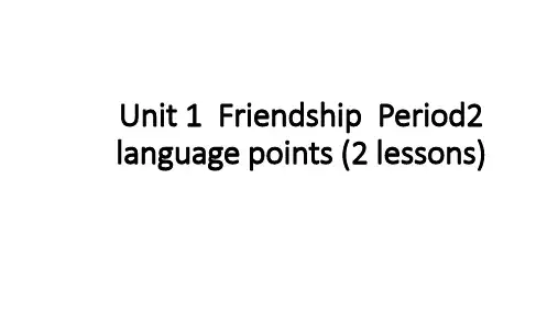 高中英语人教版必修一Unit 1 Learning about Language(共18张PPT)