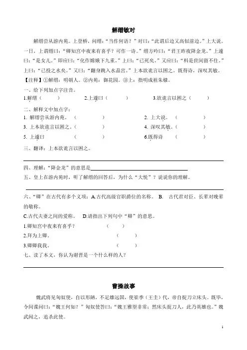古文训练