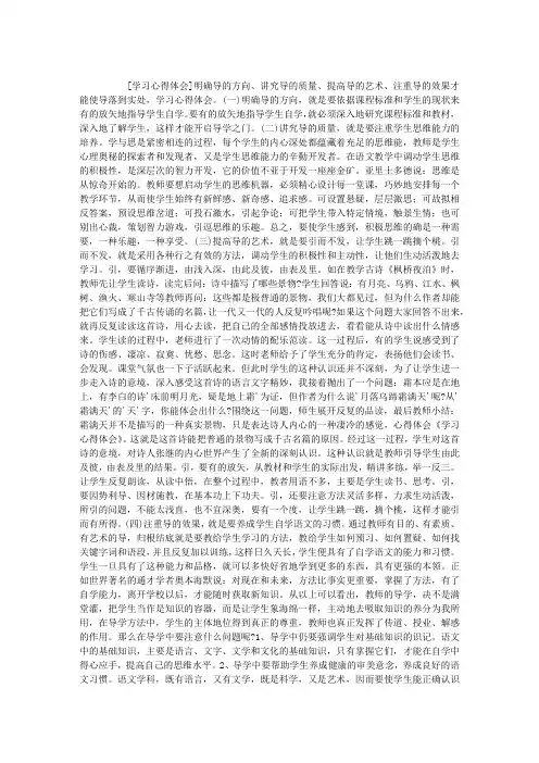 学习心得体会