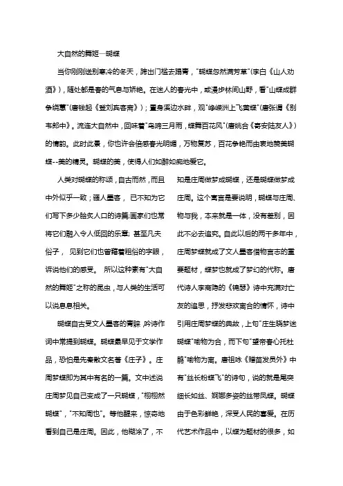 蝴蝶