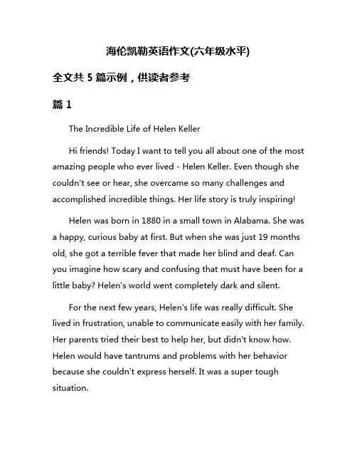 海伦凯勒英语作文(六年级水平)